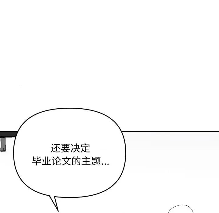 邻居跑路中 邻居跑路中-邻居跑路中 第48话 第132页