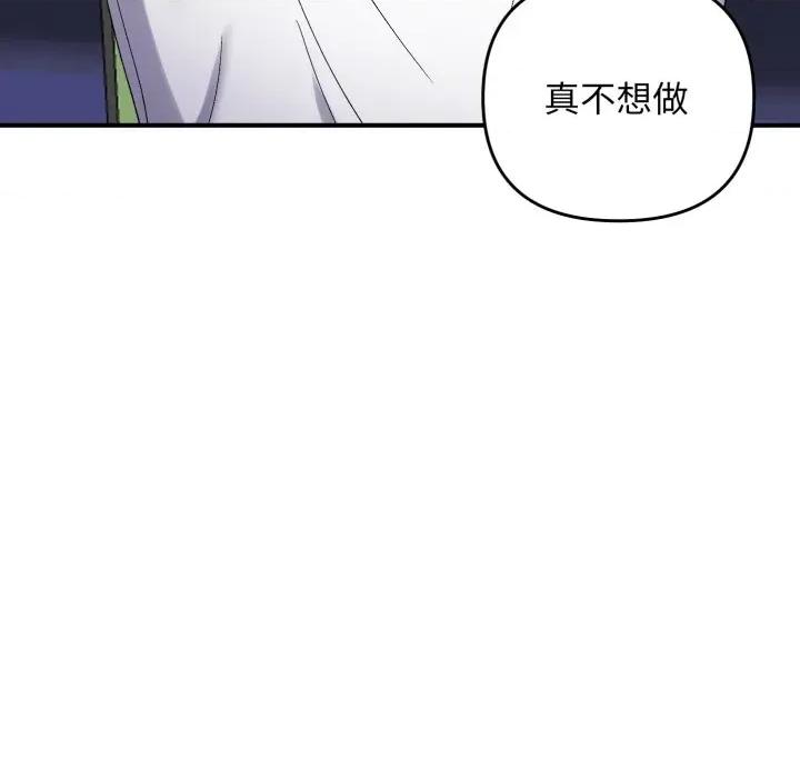 邻居跑路中 邻居跑路中-邻居跑路中 第48话 第134页