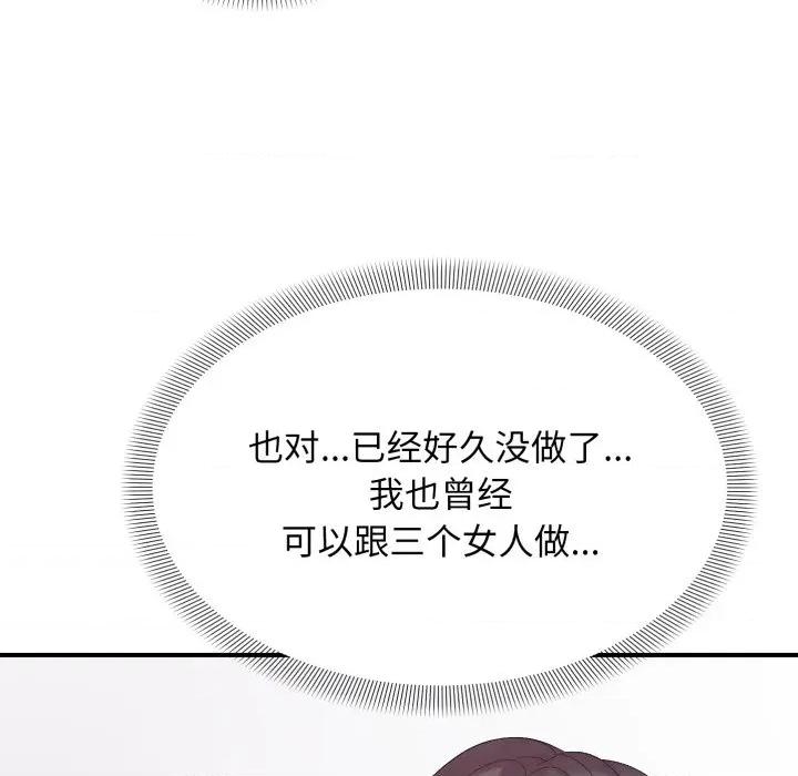 邻居跑路中 邻居跑路中-邻居跑路中 第48话 第137页