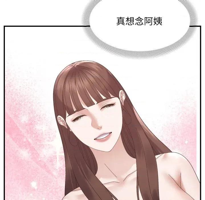 邻居跑路中 邻居跑路中-邻居跑路中 第48话 第142页