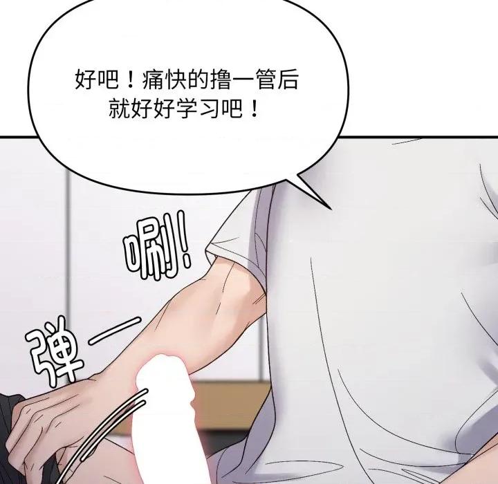 邻居跑路中 邻居跑路中-邻居跑路中 第48话 第144页