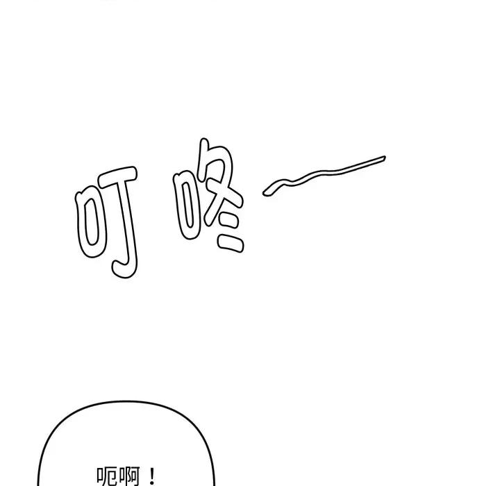 邻居跑路中 邻居跑路中-邻居跑路中 第48话 第146页