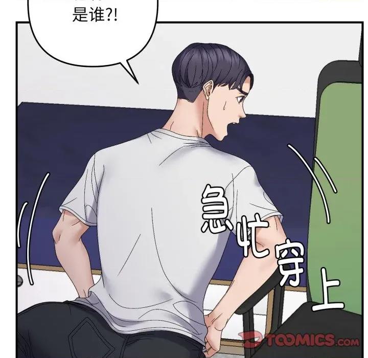 邻居跑路中 邻居跑路中-邻居跑路中 第48话 第147页