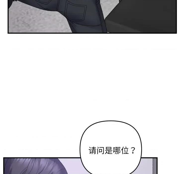 邻居跑路中 邻居跑路中-邻居跑路中 第48话 第148页