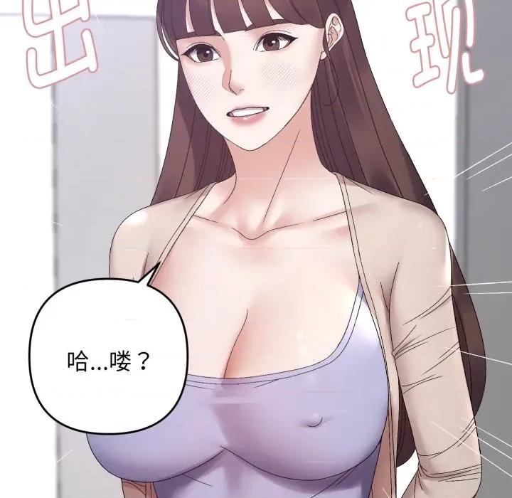 邻居跑路中 邻居跑路中-邻居跑路中 第48话 第151页