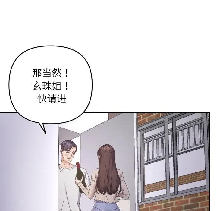 邻居跑路中 邻居跑路中-邻居跑路中 第48话 第157页