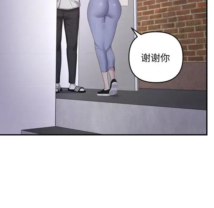 邻居跑路中 邻居跑路中-邻居跑路中 第48话 第158页