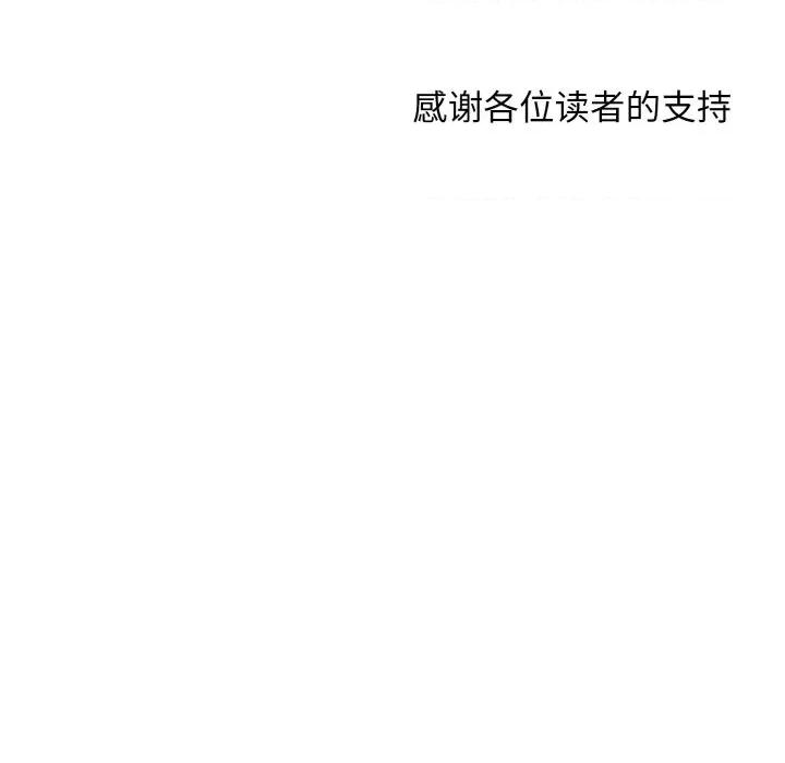 邻居跑路中 邻居跑路中-邻居跑路中 第48话 第163页