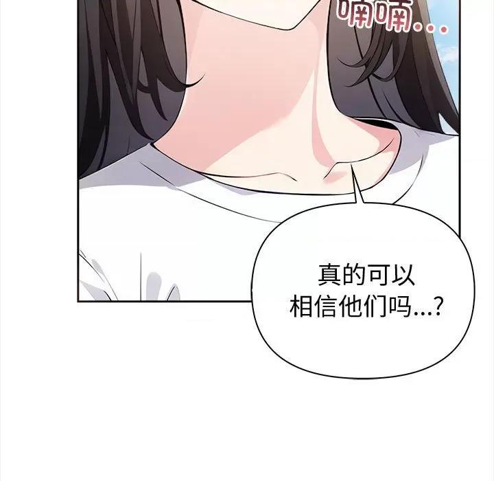 夫妇挑战赛 夫妇挑战赛/夫妇游戏 第13页