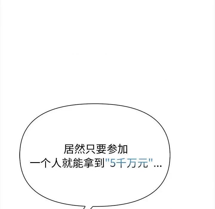 夫妇挑战赛 夫妇挑战赛/夫妇游戏 第14页
