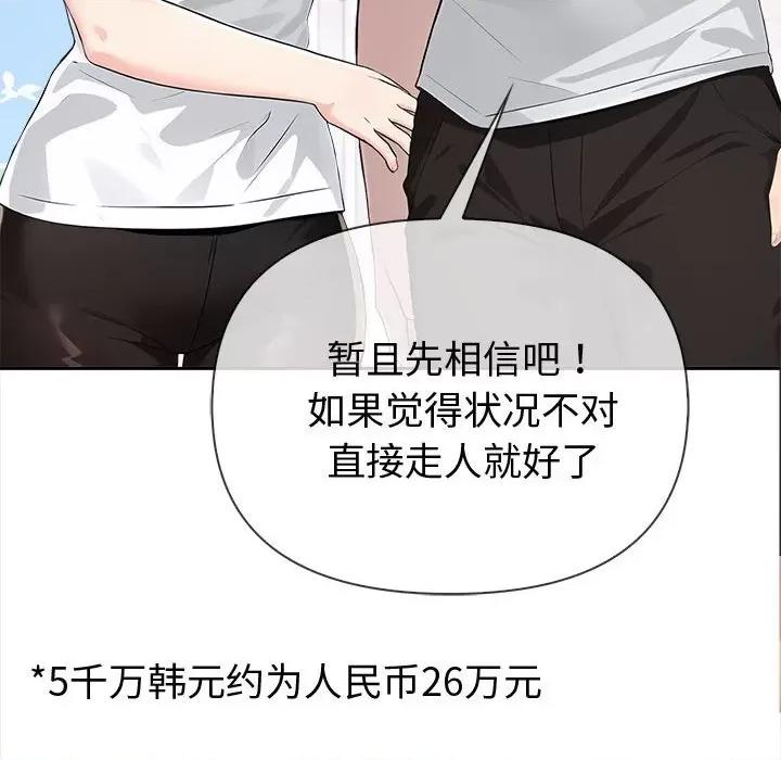 夫妇挑战赛 夫妇挑战赛/夫妇游戏 第16页