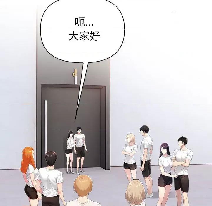 夫妇挑战赛 夫妇挑战赛/夫妇游戏 第32页