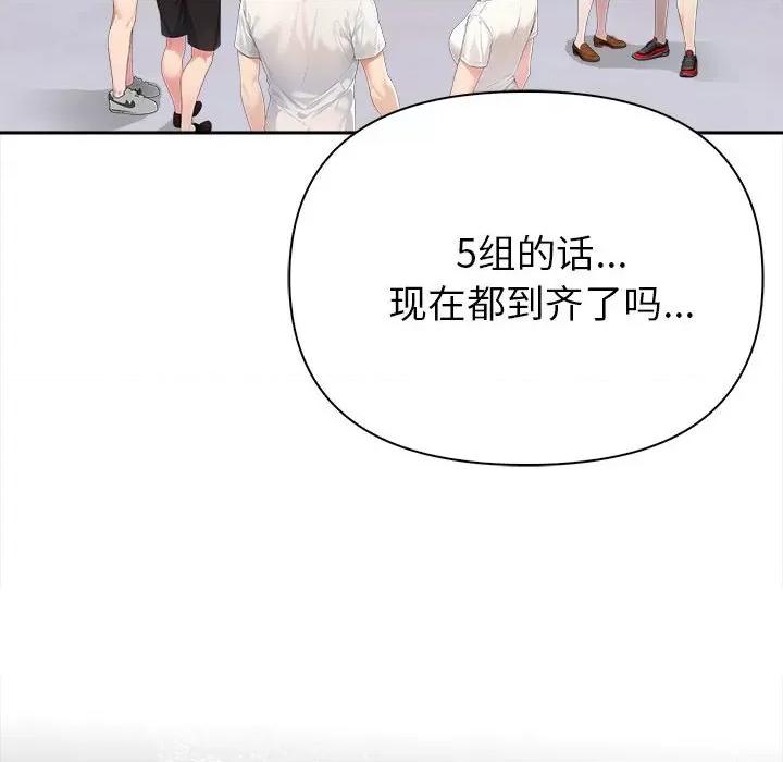 夫妇挑战赛 夫妇挑战赛/夫妇游戏 第33页