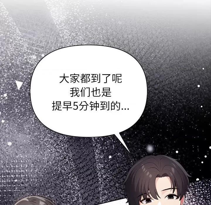 夫妇挑战赛 夫妇挑战赛/夫妇游戏 第34页