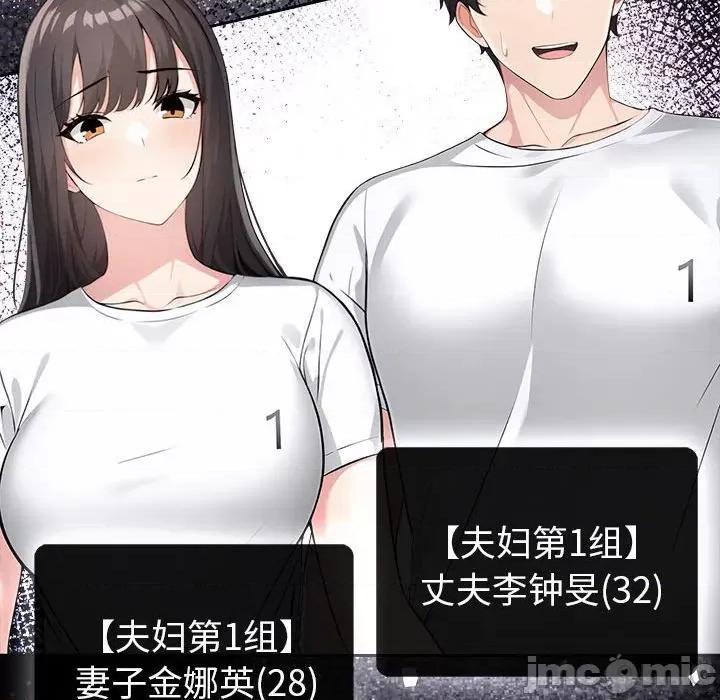 夫妇挑战赛 夫妇挑战赛/夫妇游戏 第35页