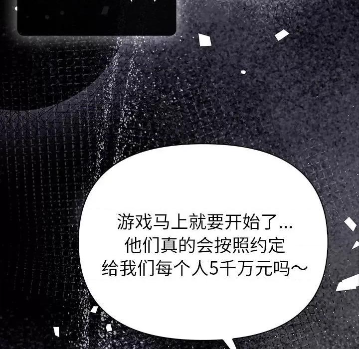 夫妇挑战赛 夫妇挑战赛/夫妇游戏 第36页