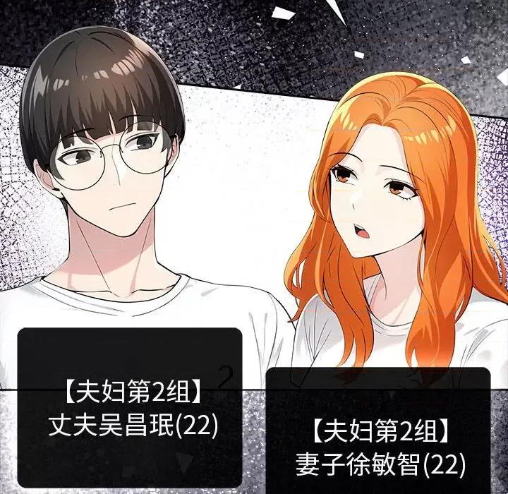 夫妇挑战赛 夫妇挑战赛/夫妇游戏 第37页