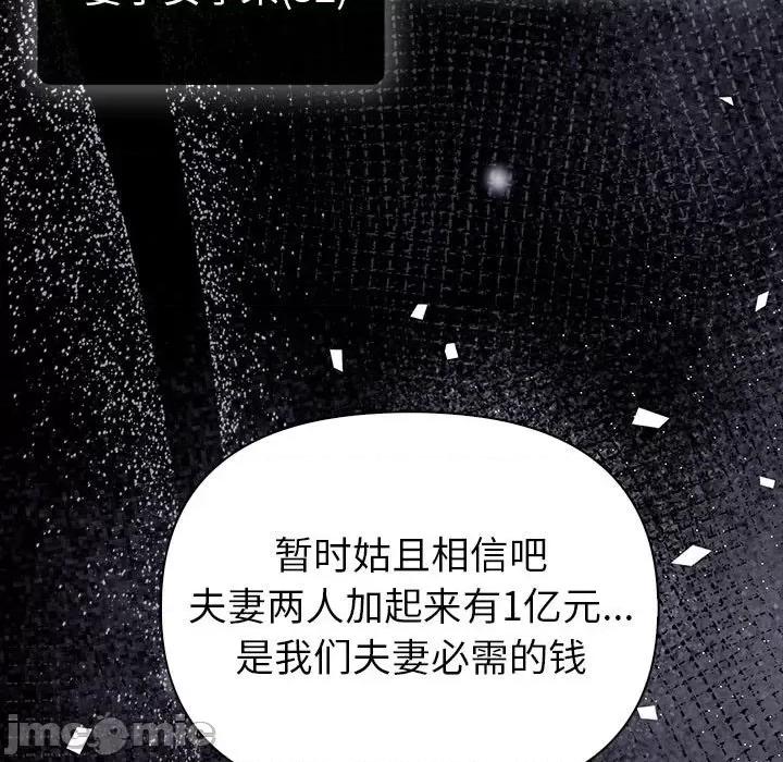 夫妇挑战赛 夫妇挑战赛/夫妇游戏 第40页