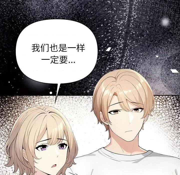 夫妇挑战赛 夫妇挑战赛/夫妇游戏 第43页