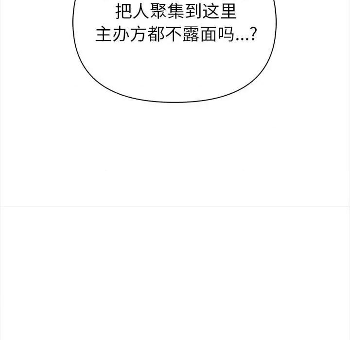 夫妇挑战赛 夫妇挑战赛/夫妇游戏 第54页