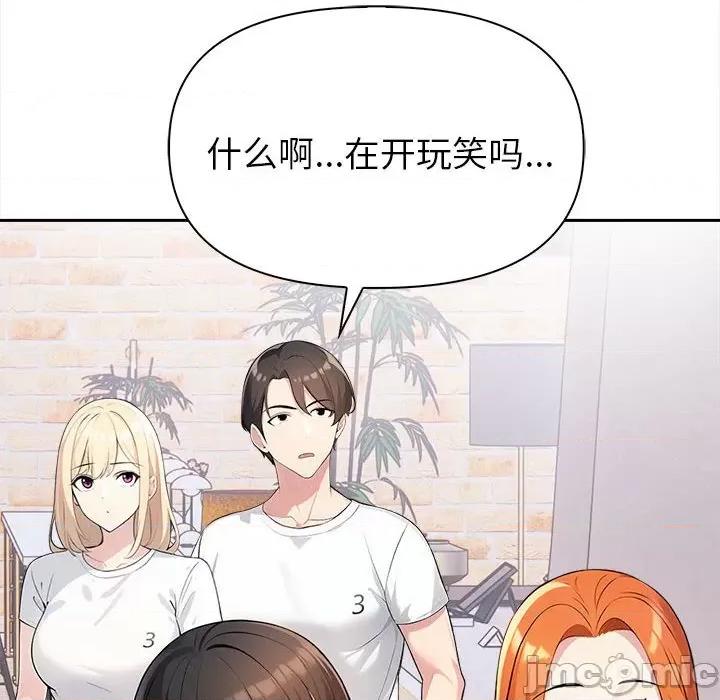 夫妇挑战赛 夫妇挑战赛/夫妇游戏 第55页