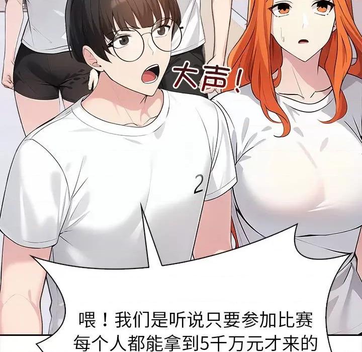 夫妇挑战赛 夫妇挑战赛/夫妇游戏 第56页
