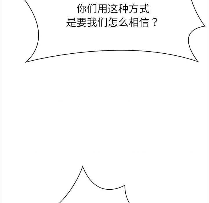 夫妇挑战赛 夫妇挑战赛/夫妇游戏 第57页