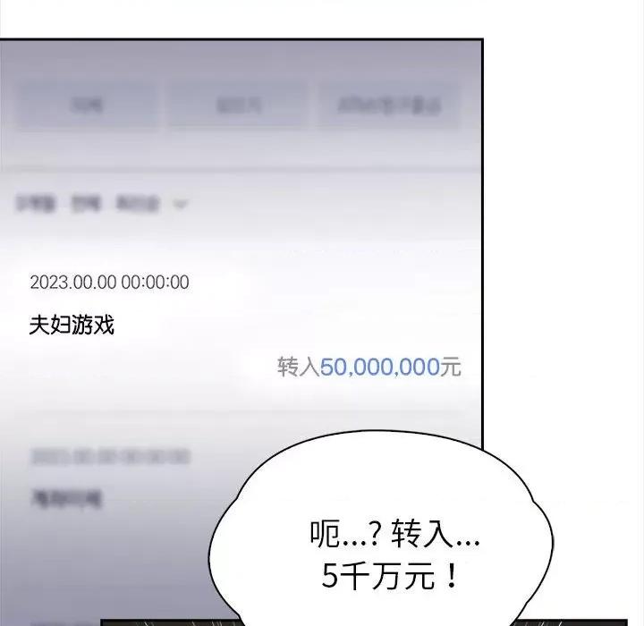 夫妇挑战赛 夫妇挑战赛/夫妇游戏 第64页