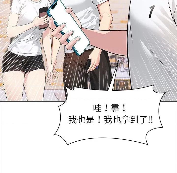 夫妇挑战赛 夫妇挑战赛/夫妇游戏 第68页
