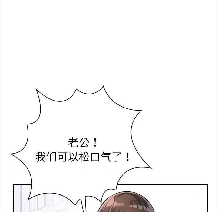 夫妇挑战赛 夫妇挑战赛/夫妇游戏 第69页