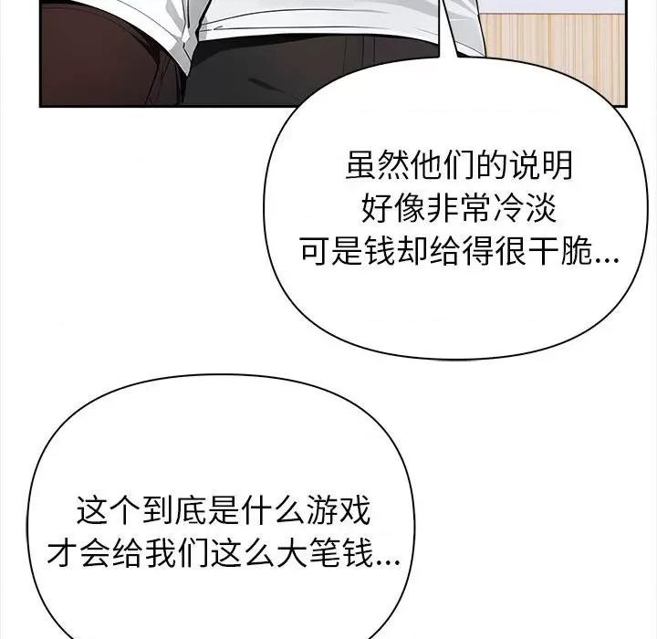 夫妇挑战赛 夫妇挑战赛/夫妇游戏 第71页