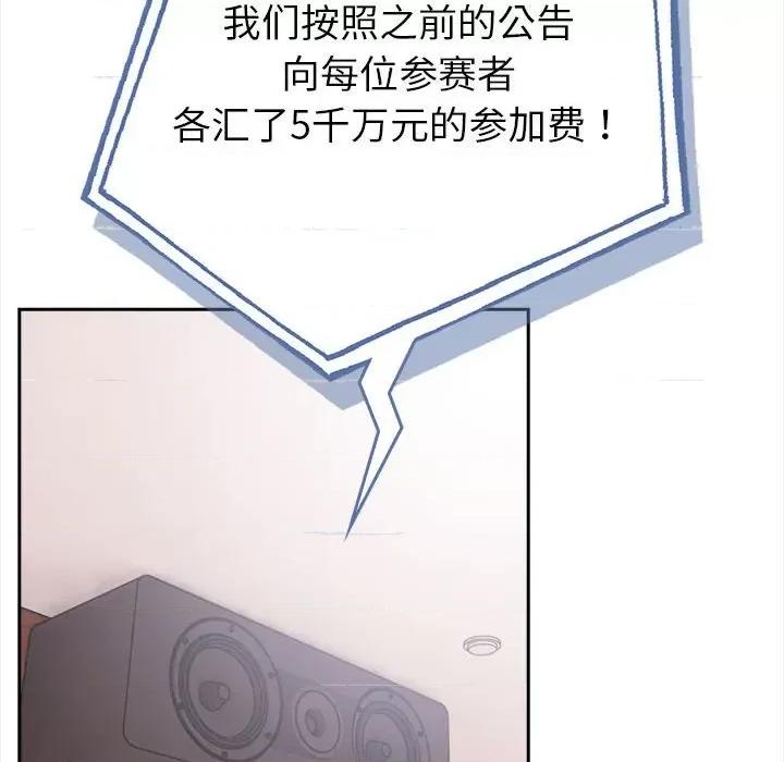 夫妇挑战赛 夫妇挑战赛/夫妇游戏 第74页