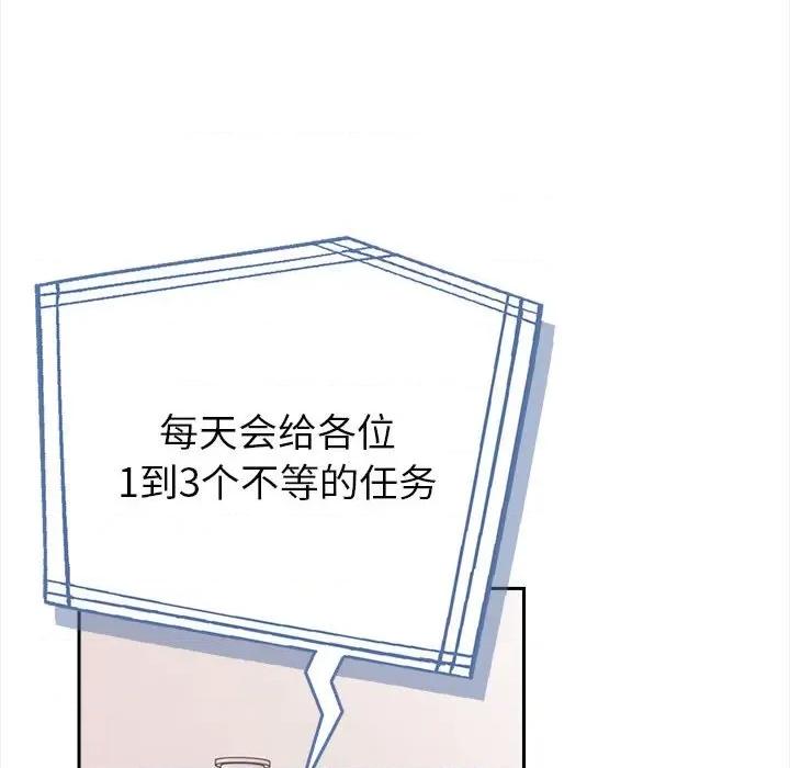 夫妇挑战赛 夫妇挑战赛/夫妇游戏 第79页