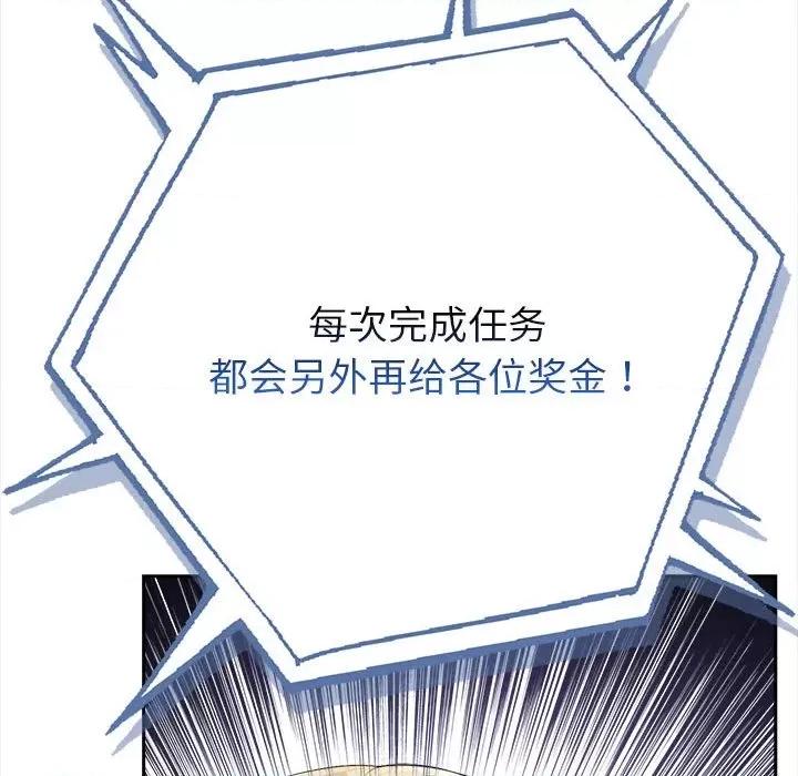 夫妇挑战赛 夫妇挑战赛/夫妇游戏 第81页