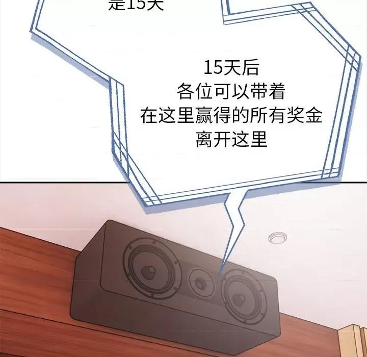 夫妇挑战赛 夫妇挑战赛/夫妇游戏 第88页