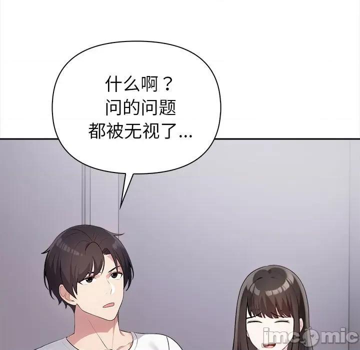 夫妇挑战赛 夫妇挑战赛/夫妇游戏 第90页
