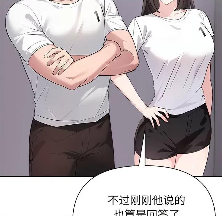 夫妇挑战赛 夫妇挑战赛/夫妇游戏 第91页