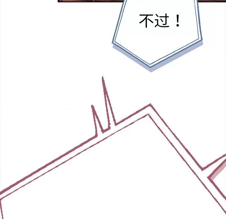 夫妇挑战赛 夫妇挑战赛/夫妇游戏 第94页