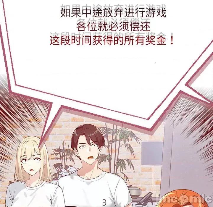 夫妇挑战赛 夫妇挑战赛/夫妇游戏 第95页
