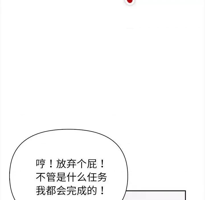 夫妇挑战赛 夫妇挑战赛/夫妇游戏 第97页