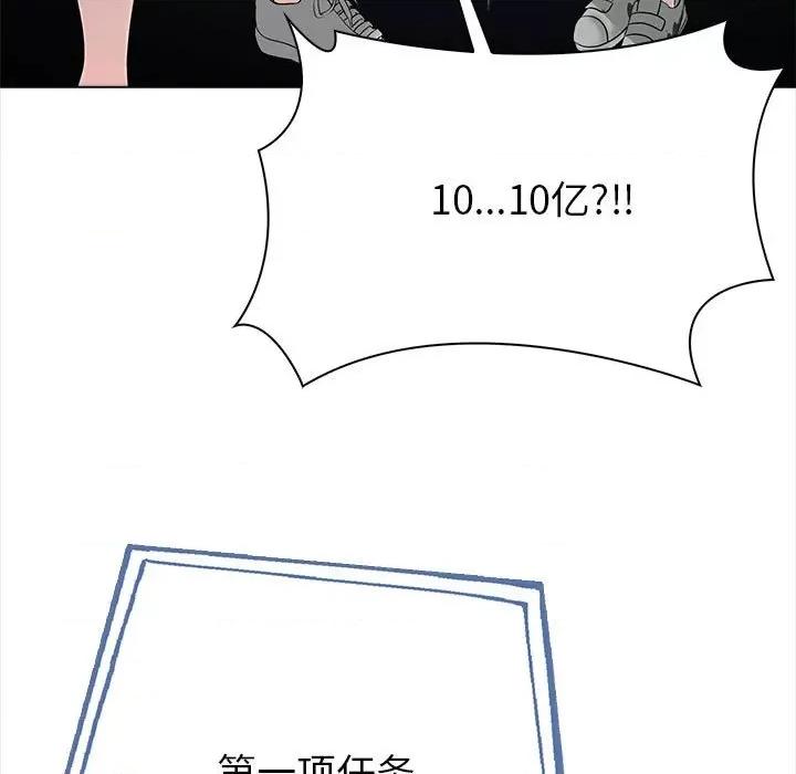 夫妇挑战赛 夫妇挑战赛/夫妇游戏 第102页
