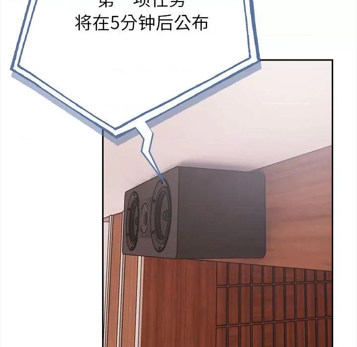 夫妇挑战赛 夫妇挑战赛/夫妇游戏 第103页