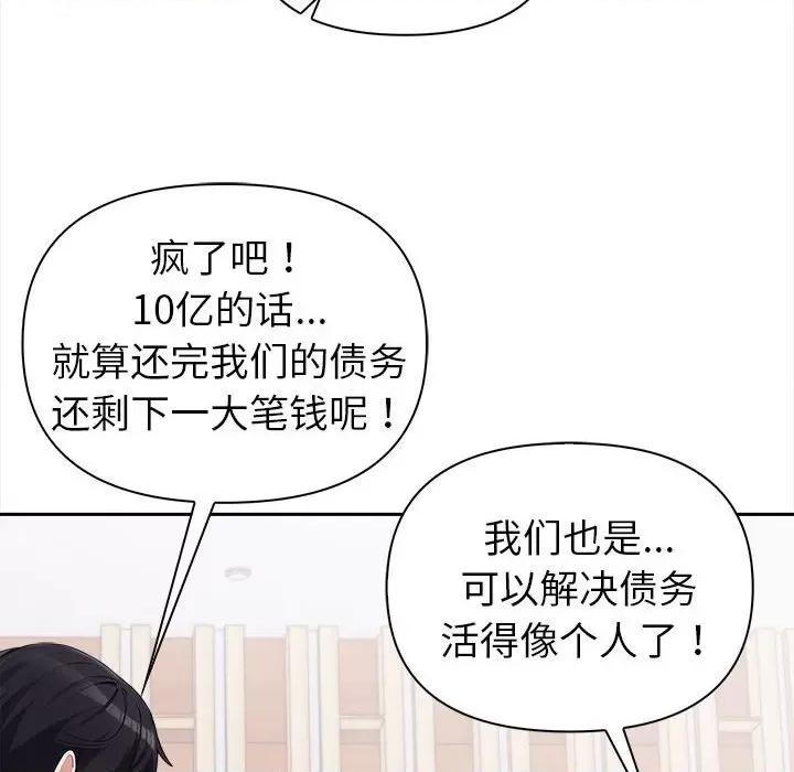 夫妇挑战赛 夫妇挑战赛/夫妇游戏 第107页