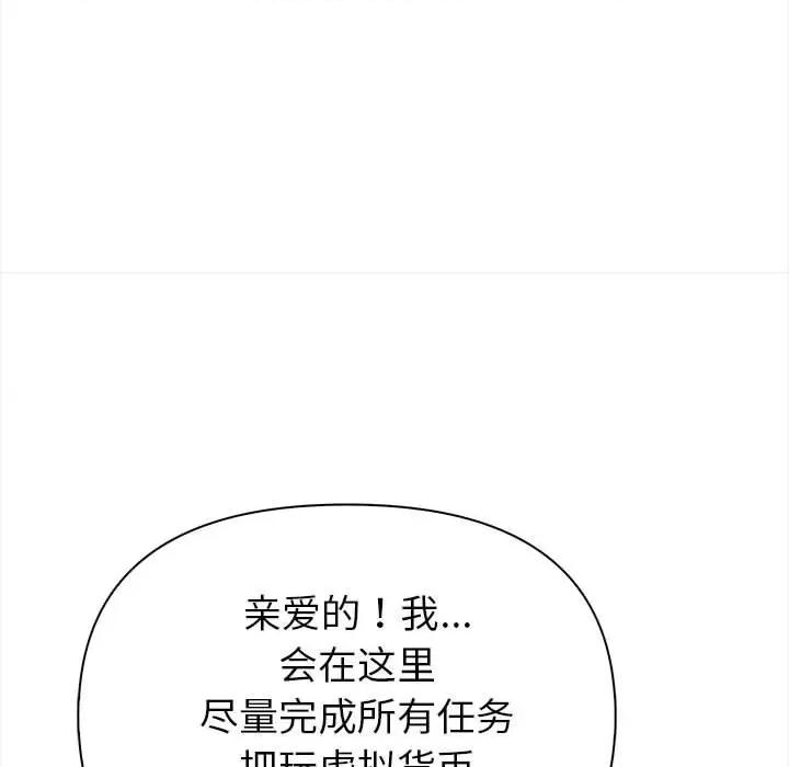 夫妇挑战赛 夫妇挑战赛/夫妇游戏 第109页