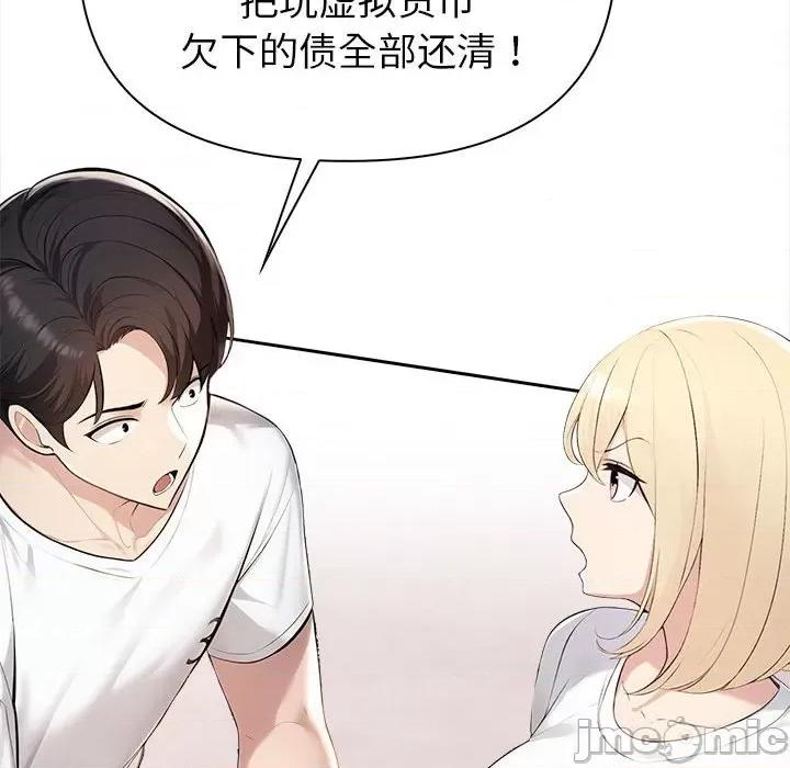 夫妇挑战赛 夫妇挑战赛/夫妇游戏 第110页