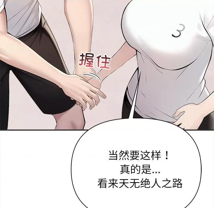 夫妇挑战赛 夫妇挑战赛/夫妇游戏 第111页