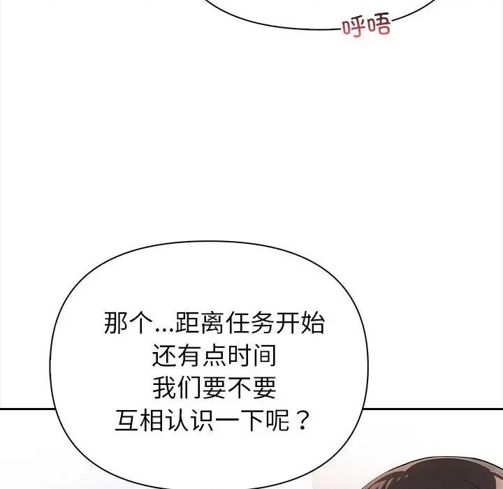 夫妇挑战赛 夫妇挑战赛/夫妇游戏 第112页