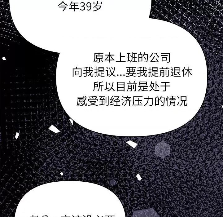 夫妇挑战赛 夫妇挑战赛/夫妇游戏 第117页
