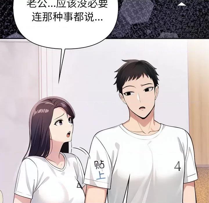 夫妇挑战赛 夫妇挑战赛/夫妇游戏 第118页