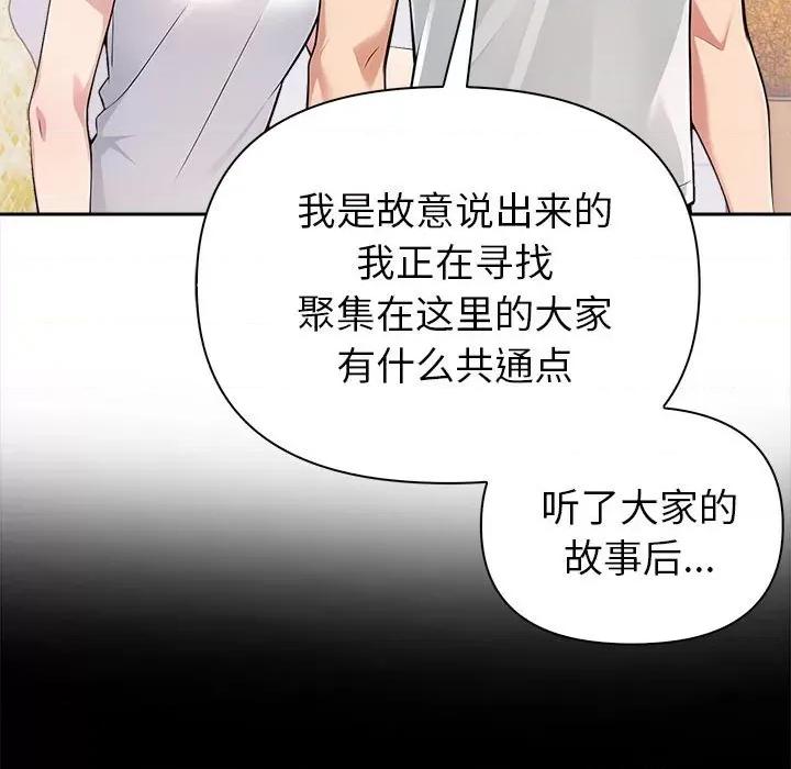夫妇挑战赛 夫妇挑战赛/夫妇游戏 第119页